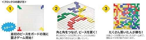 Mattel Blokus Game